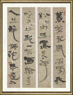 言恭达_隶书（汉简） 自作诗